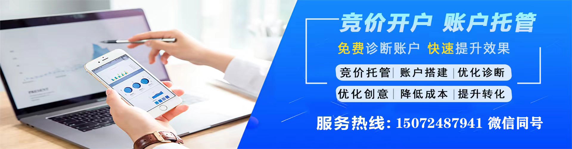 通川sem优化
